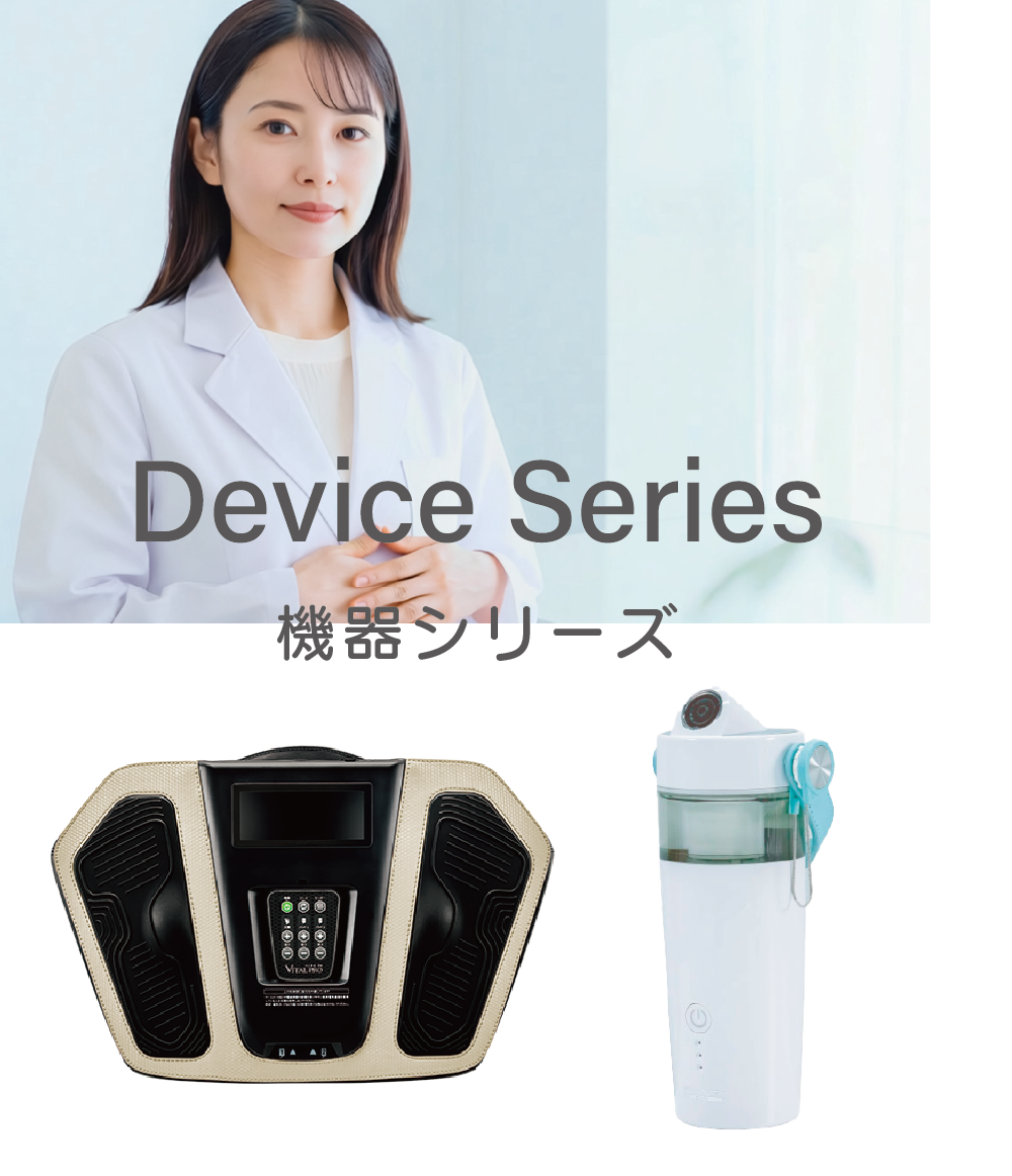 生命科学研究所の機器シリーズ