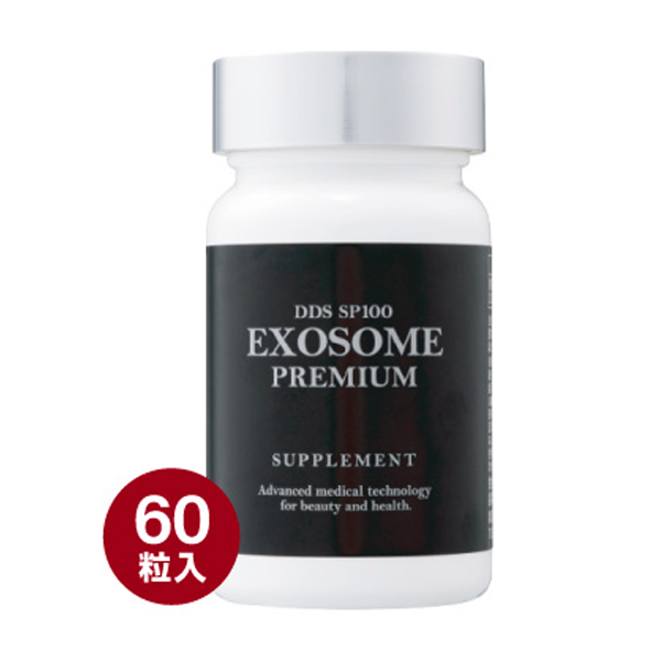 DDS SP100 エクソソーム プレミアム商品写真